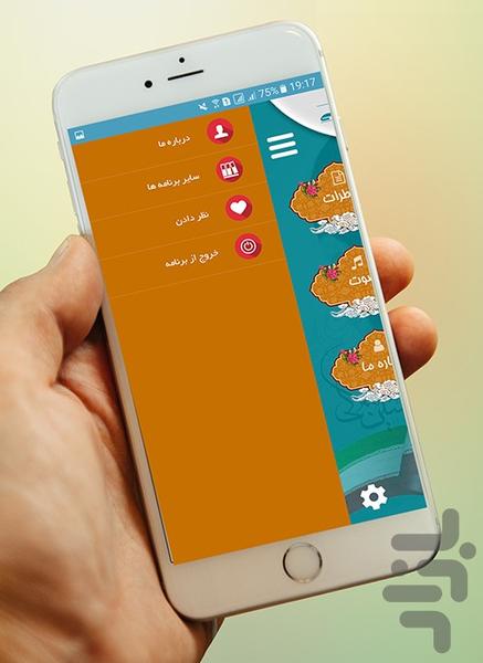 shahid hosein amlaki - Image screenshot of android app