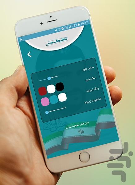 shahid hosein amlaki - Image screenshot of android app