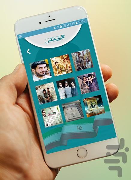 shahid hosein amlaki - Image screenshot of android app
