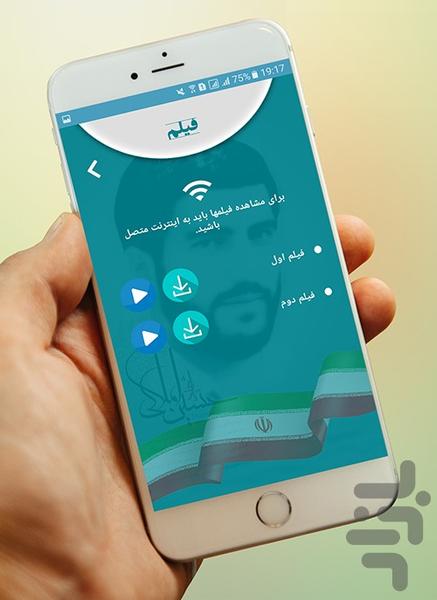 shahid hosein amlaki - Image screenshot of android app