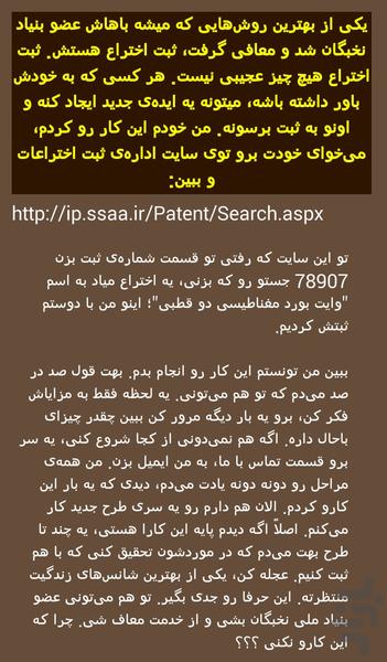 معافی یاب سربازی - عکس برنامه موبایلی اندروید