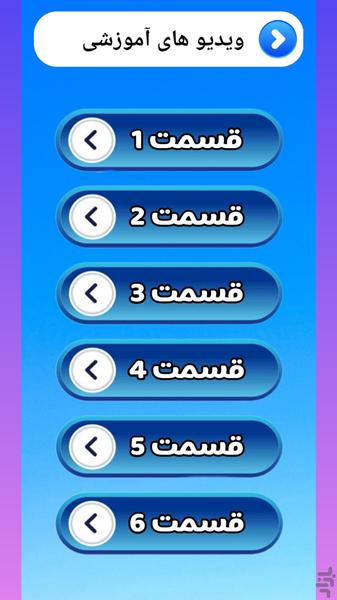 افزایش قد - عکس برنامه موبایلی اندروید