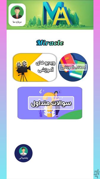 افزایش قد - عکس برنامه موبایلی اندروید