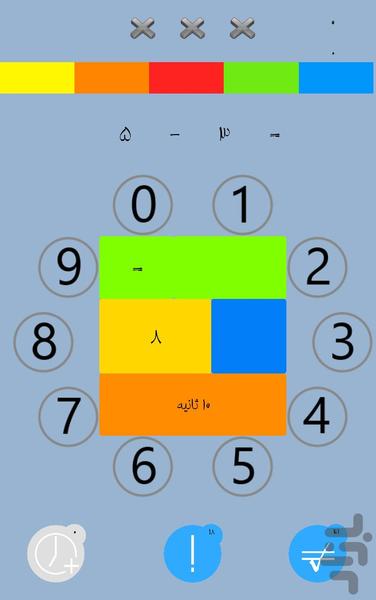 بازی و ریاضی - Gameplay image of android game