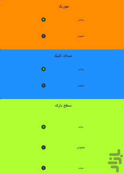 بازی و ریاضی - Gameplay image of android game