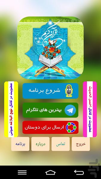 کلیپ های تصویری دکتر میرباقری - Image screenshot of android app