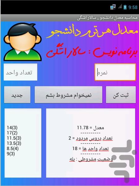 Moadel Daneshju - Image screenshot of android app