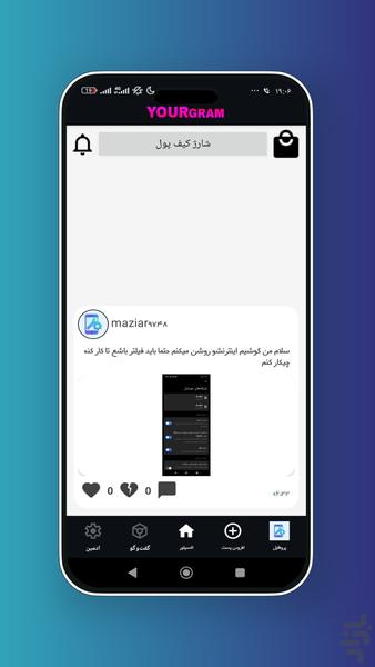 تعمیرات موبایل آنلاین - Image screenshot of android app