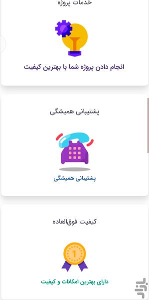 Mobinkhojastehboroumand - Image screenshot of android app