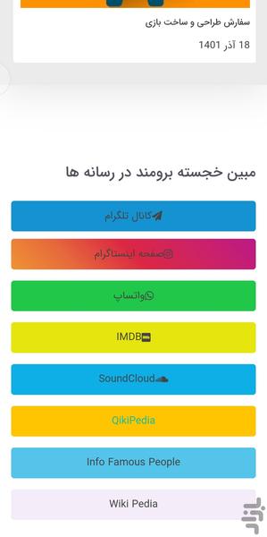 Mobinkhojastehboroumand - Image screenshot of android app