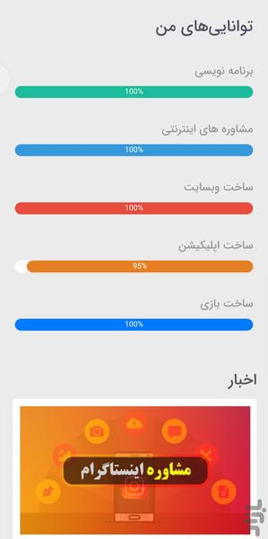 Mobinkhojastehboroumand - Image screenshot of android app