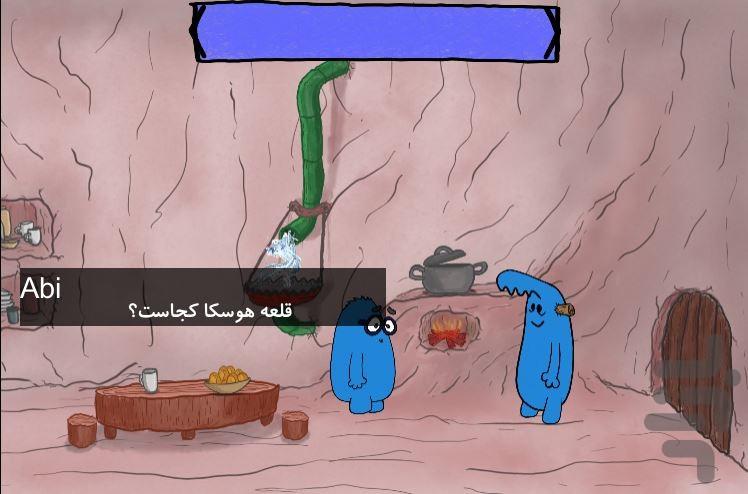 ماجرای آبی گمشده - Gameplay image of android game