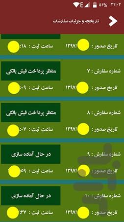 Store Azinlaser - Image screenshot of android app