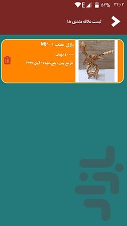 Store Azinlaser - Image screenshot of android app