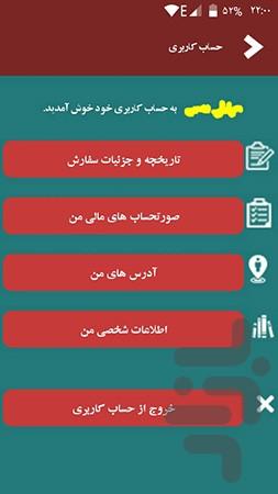 Store Azinlaser - Image screenshot of android app