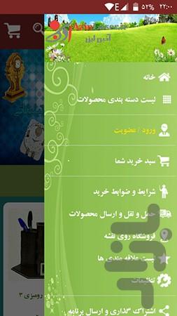 Store Azinlaser - Image screenshot of android app