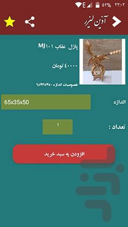 Store Azinlaser - Image screenshot of android app