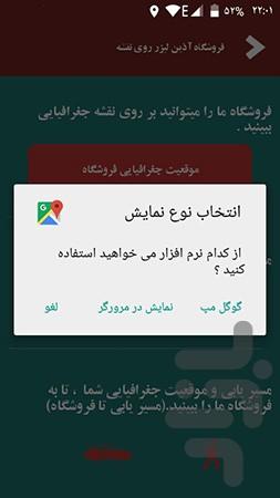 Store Azinlaser - Image screenshot of android app