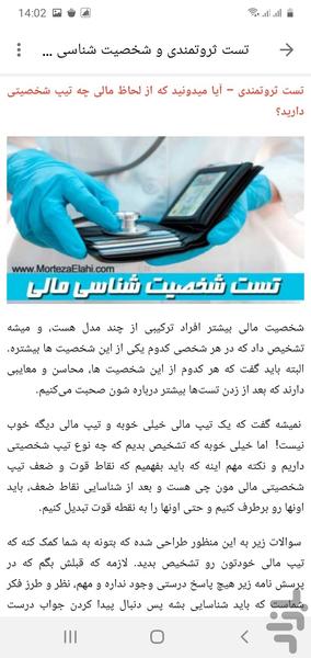 جذب پول و ثروت با سابلیمینال - عکس برنامه موبایلی اندروید