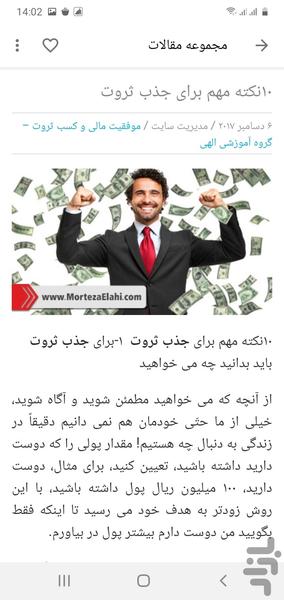 جذب پول و ثروت با سابلیمینال - عکس برنامه موبایلی اندروید