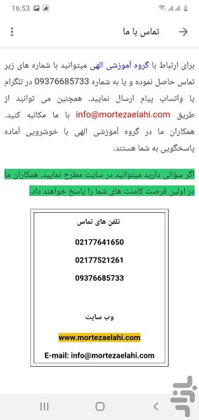 چاکرا درمانی با سابلیمینال - عکس برنامه موبایلی اندروید