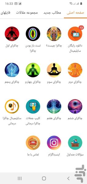 chakra healing by subliminals - Image screenshot of android app