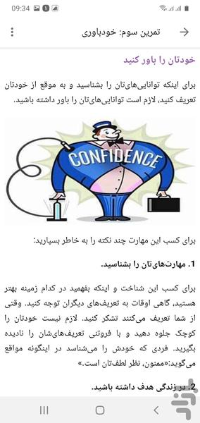 Magic confidence by Subliminal - Image screenshot of android app