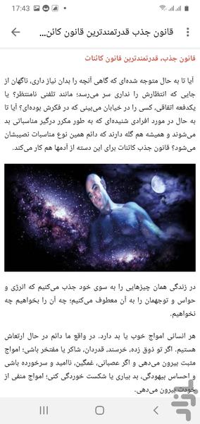 Law of Attraction by Subliminals - Image screenshot of android app