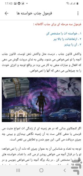 Law of Attraction by Subliminals - Image screenshot of android app