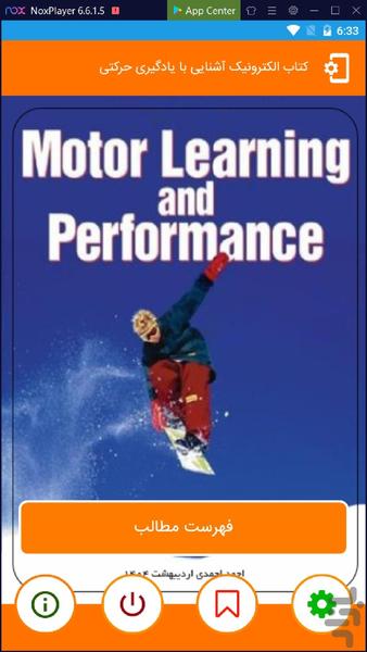 Motor Learning and Sport Skills - Image screenshot of android app