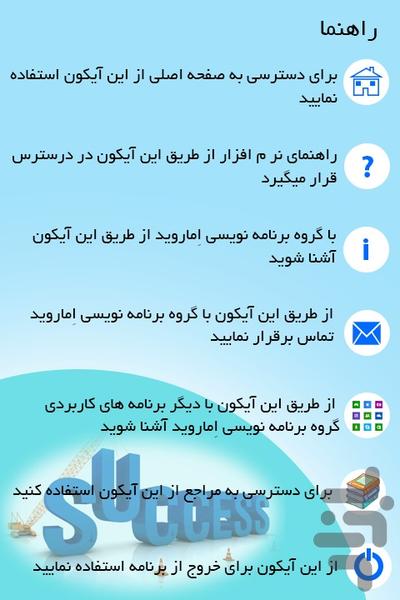 Raz_Movafaghiat_ShadZistan - Image screenshot of android app