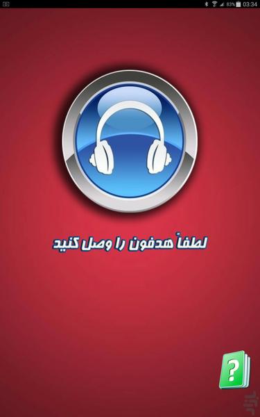 مولتی موزیک - عکس برنامه موبایلی اندروید