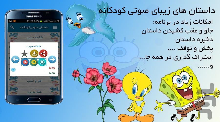 Audio stories for children - Image screenshot of android app
