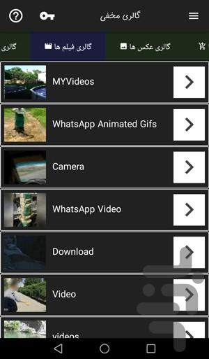 ماشین حساب مخفی کننده فیلم و عکس - عکس برنامه موبایلی اندروید