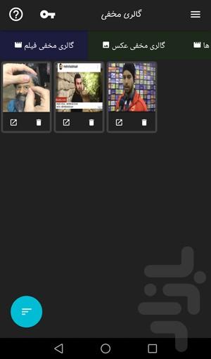 ماشین حساب مخفی کننده فیلم و عکس - عکس برنامه موبایلی اندروید