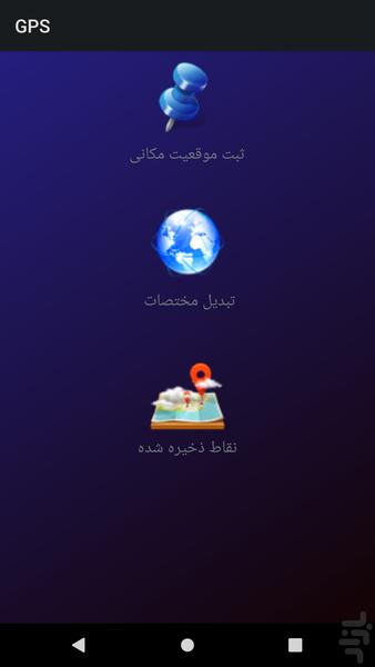 ابزار مهندسی شرکت توزیع برق - عکس برنامه موبایلی اندروید
