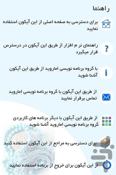 نماز - Image screenshot of android app