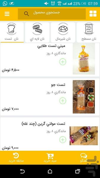 mazrae bread - Image screenshot of android app