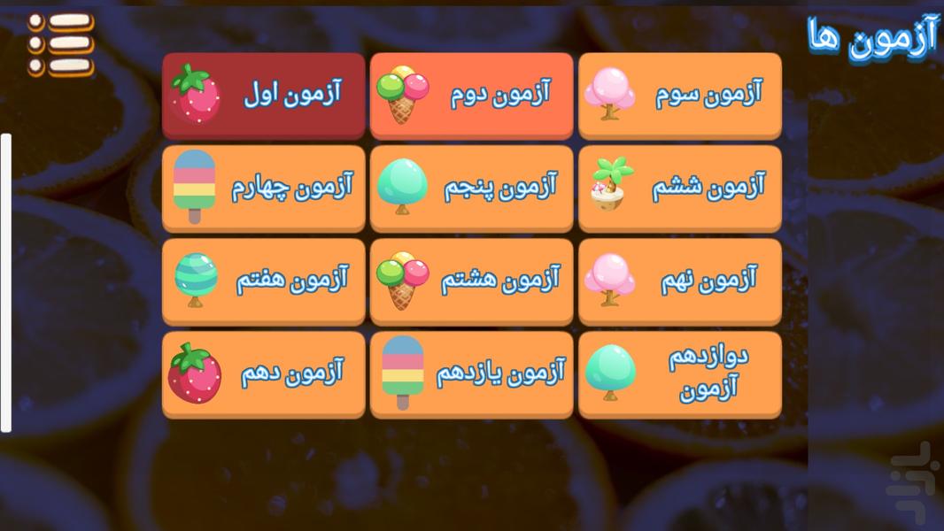 آزمون رانندگی و گالری تابلوها - عکس برنامه موبایلی اندروید