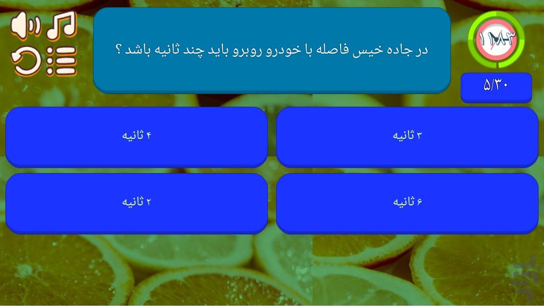 آزمون رانندگی و گالری تابلوها - عکس برنامه موبایلی اندروید