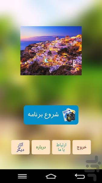 پس زمینه های شگفت انگیز اینستاگرام - Image screenshot of android app