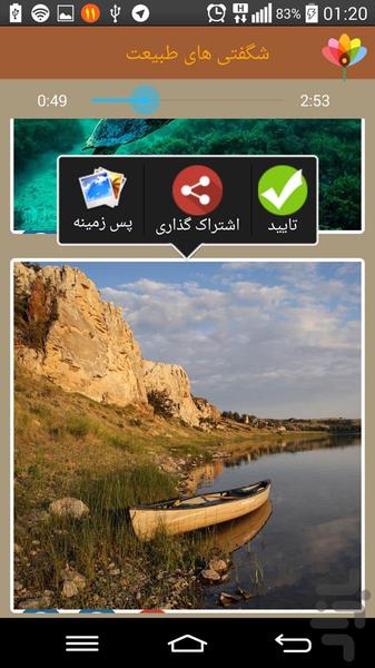 پس زمینه های شگفت انگیز اینستاگرام - Image screenshot of android app