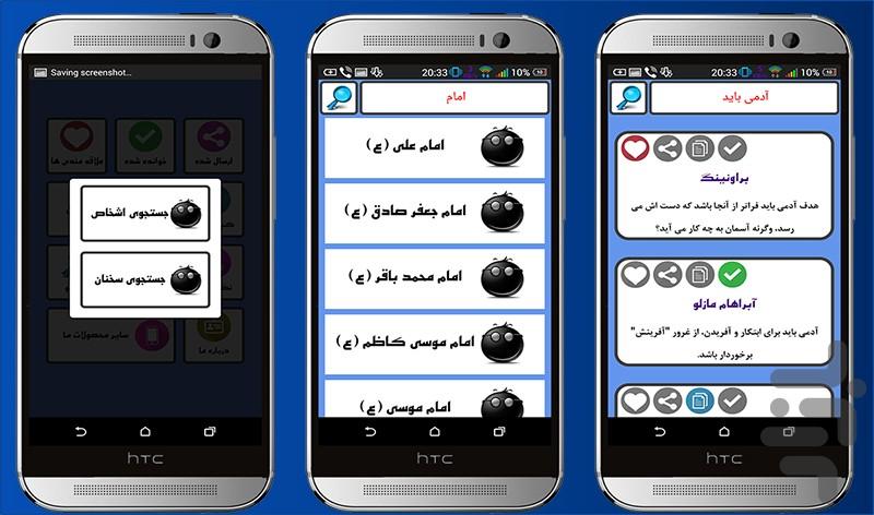 گنجینه 26000+ سخن - Image screenshot of android app