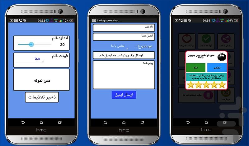 گنجینه ۲۶۰۰۰+ سخن - عکس برنامه موبایلی اندروید
