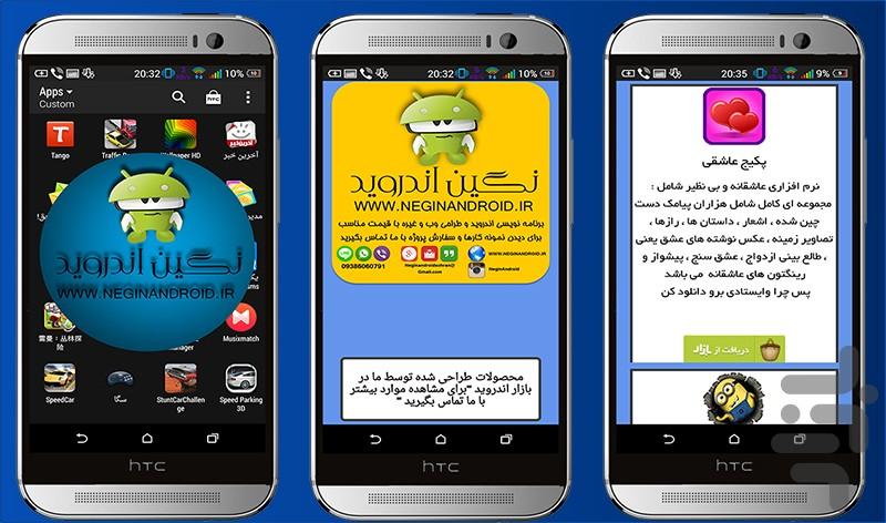 گنجینه ۲۶۰۰۰+ سخن - عکس برنامه موبایلی اندروید