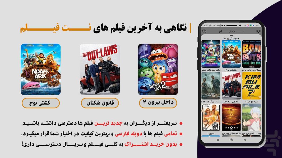 NetFilm|Watch free movies and series - Image screenshot of android app