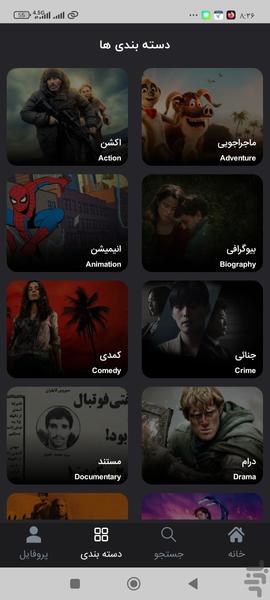 نت فیلم|بدون اشتراک فیلم ببین - عکس برنامه موبایلی اندروید