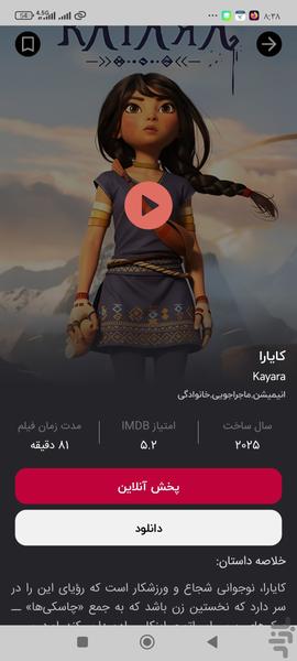 نت فیلم|بدون اشتراک فیلم ببین - عکس برنامه موبایلی اندروید