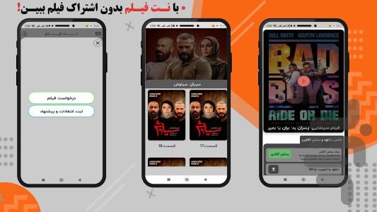 نت فیلم|بدون اشتراک فیلم ببین - عکس برنامه موبایلی اندروید