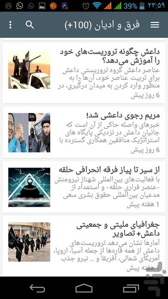 خبرخوان روشنایی - عکس برنامه موبایلی اندروید